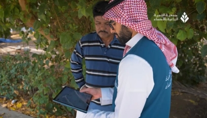 برنامج الإشراف على المزارع